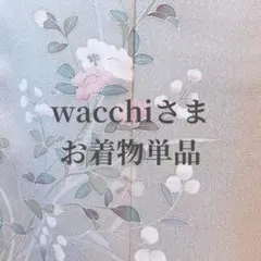 2026年最新】着物セット 付け下げの人気アイテム - メルカリ