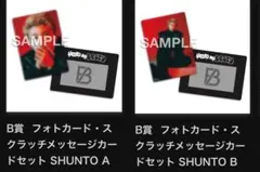 2026年最新】be:first オンラインくじの人気アイテム - メルカリ