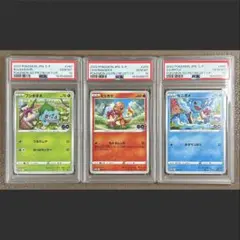 PSA10 連番 フシギダネ ヒトカゲ ゼニガメ ポケモンGO プロモ 御三家
