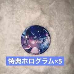 グリッター缶バッジ グリ缶 36B 星乃一歌 80点 - メルカリ