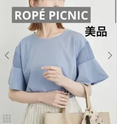 【洗える・リンクコーデ】ROPÉ PICNIC 袖シアーカットトップス　黒