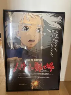 ハウルの動く城 ポスター3種セット - メルカリ