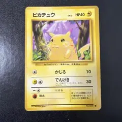 大幅値下げ！】ピカチュウ 旧裏 1998年発売 イントロパック Vintage