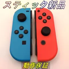 【動作保証】Switch ジョイコン ネオンブルーレッドセット メンテ動作品