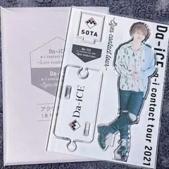 2026年最新】花村想太 アクスタの人気アイテム - メルカリ