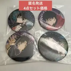 呪術廻戦　伏黒恵 コレクション缶バッジ 原作缶バッジ　セット