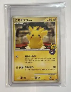 ポケモンセンターオオサカ10周年記念カード ピカチュウ - メルカリ