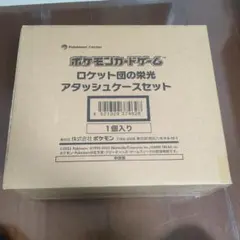 ポケモンカード 　ロケット団の栄光 アタッシュケース　新品未開封品