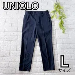【美品】UNIQLO ユニクロ EZY アンクル パンツ ネイビー L