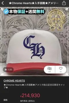 CHROME HEARTS キャップのサムネイル