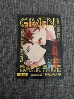 ギヴン　キヅナツキ J庭58 BACK SIDE