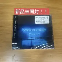 アンコール back number バックナンバー ベストアルバム 初回A - メルカリ
