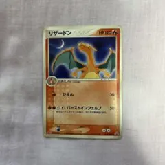 2026年最新】ワールドチャンピオンズパック リザードンの人気アイテム