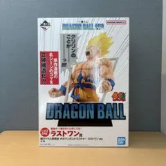 一番くじ　ドラゴンボール　ラストワン賞　超サイヤ人孫悟空