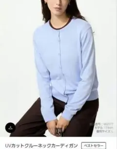 完売　UNIQLO　ユニクロ　新作　UVカットクルーネックカーディガンのサムネイル