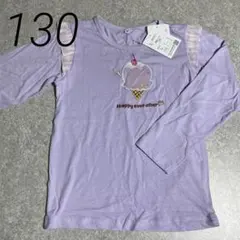 新品 LOVE POWERS 130cm 長袖Tシャツ 女の子 アイスクリーム