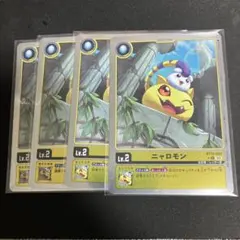 2026年最新】デジモンニャロモンの人気アイテム - メルカリ