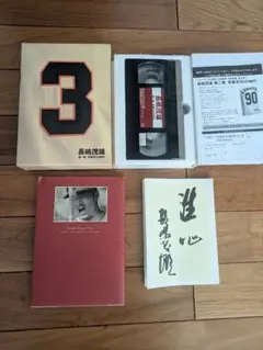 長嶋茂雄 追悼記念グッズ