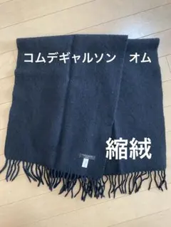 2026年最新】COMME des GARCONS HOMME メンズ マフラーの人気アイテム