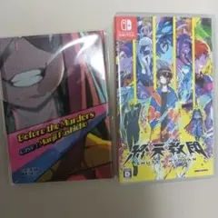 終天教団　Switch