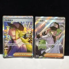 Nの筋書き SAR SR2枚セット　ポケモンカード　ブラックボルト