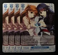ヴァイスシュヴァルツロゼ プロモ 幸せの道雪菜&かずさ ホロ - メルカリ