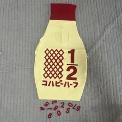 キューピーハーフ ニューボーンフォト 衣装　(名前あり)
