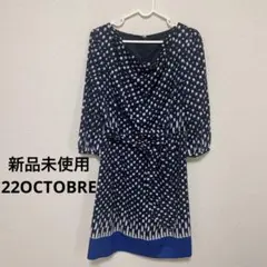 【新品未使用タグ付き】 22OCTOBRE ワンピースのサムネイル