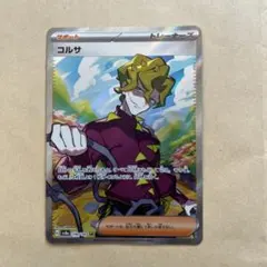 コルサ SR SV8a テラスタルフェスex 190/187 - メルカリ