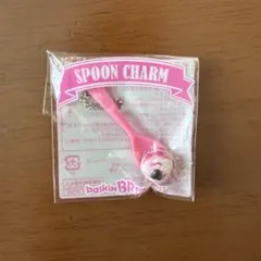 サーティワン　アイスキーホルダー