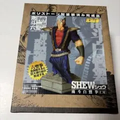 北斗の拳 南斗六聖拳 胸像コレクション Vol.04南斗白鷲拳 仁星のシュウ