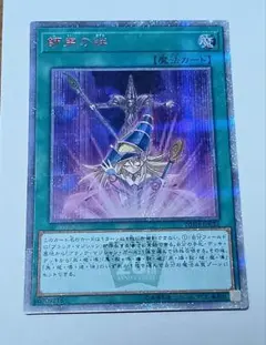 2026年最新】師弟の絆 遊戯王の人気アイテム - メルカリ