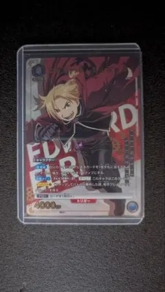 UNION ARENA 鋼の錬金術師 エドワード・エルリック SRパラレル