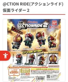 2026年最新】アクションライド 仮面ライダー 1号の人気アイテム - メルカリ