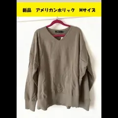 新品　アメリカンホリック★Vネック　長袖ニット　プルオーバー　カーキ　M　春服