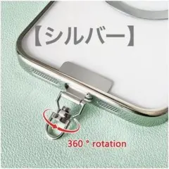 スマホストラップホルダー/シングル（1口）回転式 【シルバー】