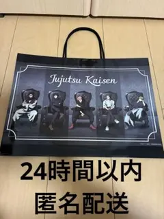 呪術廻戦 ショッパー 呪術廻戦展 グッズ情報】 □フルカラーショッピングバッグ 880円（税込