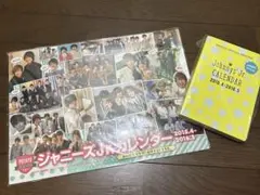 ジャニーズJr.カレンダー 2015〜2016