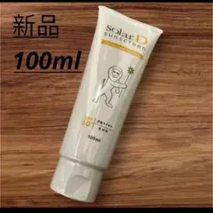 新品　ソーラーD 日焼け止めクリーム SPF50 100ml サンスクリーンのサムネイル