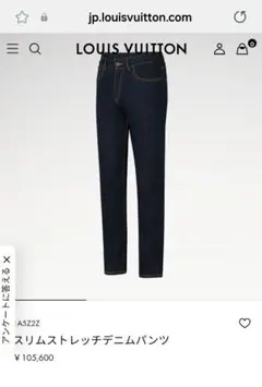2025年最新】LOUIS VUITTON メンズ デニム・ジーンズの人気アイテム