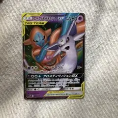 エーフィ＆デオキシスGX SMM スターターセットTAG TEAM GX 00… - メルカリ