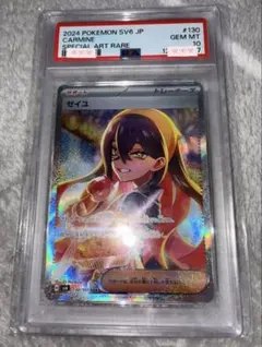 2024 POKEMON SV6 JP セイユ SPECIAL ART RARE - メルカリ
