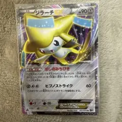 2026年最新】ジラーチEXの人気アイテム - メルカリ