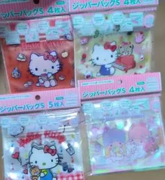 サンリオ　ジッパーバック　４点