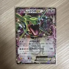 レックウザEX：月刊コロコロコミック4月号 付録 PROMO XYシリーズプロ…