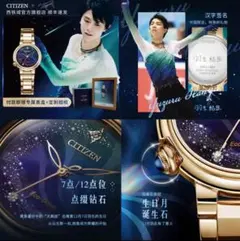 2026年最新】羽生結弦シチズンの人気アイテム - メルカリ