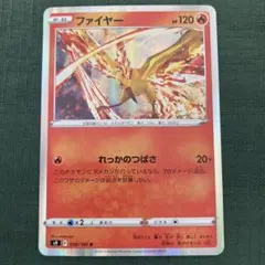 ポケモンカードファイヤー れっかのつばさ