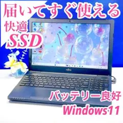 爆速20GB/2.5K光沢液晶】富士通 SH90/B1 Core i5/SSD - メルカリ
