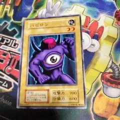 2025年最新】遊戯 バビロンの人気アイテム - メルカリ