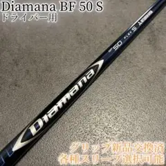 2026年最新】ディアマナbfの人気アイテム - メルカリ